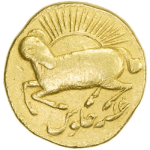 World Renowned Specialists in Islamic, Indian, and Oriental Coins Bring over 2000 Lots To Auction