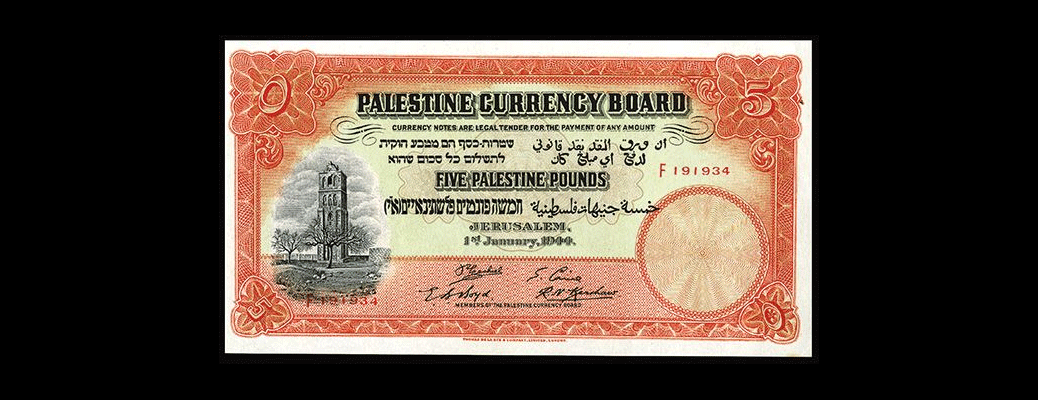 Palestine Currency Board, 1944 Rare Prefix Banknote
