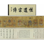 Chinese Paintings, Ceramics, and Works of Art Up For Auction Until August 13th